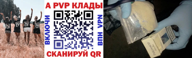 Альфа ПВП Crystall  Качканар 