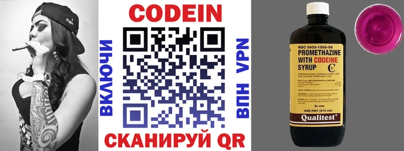 omg сайт  маркетплейс как зайти  Кодеиновый сироп Lean напиток Lean (лин)  Качканар 