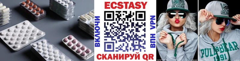 Экстази MDMA  Качканар 