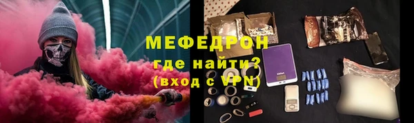 мефедрон мука Арсеньев