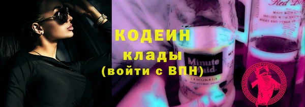 мяу мяу кристалл Армянск