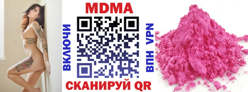 нарко площадка Telegram  Качканар  MDMA crystal  blacksprut маркетплейс 
